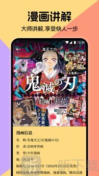 Miru软件下载