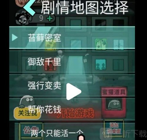 躺平发育大咪专属内测版下载