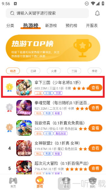金闪闪游戏盒子下载