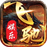 飞驰娱乐63.8mb