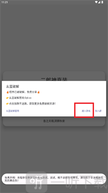 二郎神直装(免卡密)下载安装