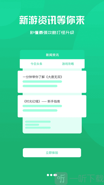 火领主app下载