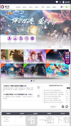 畅游乐园手机版下载