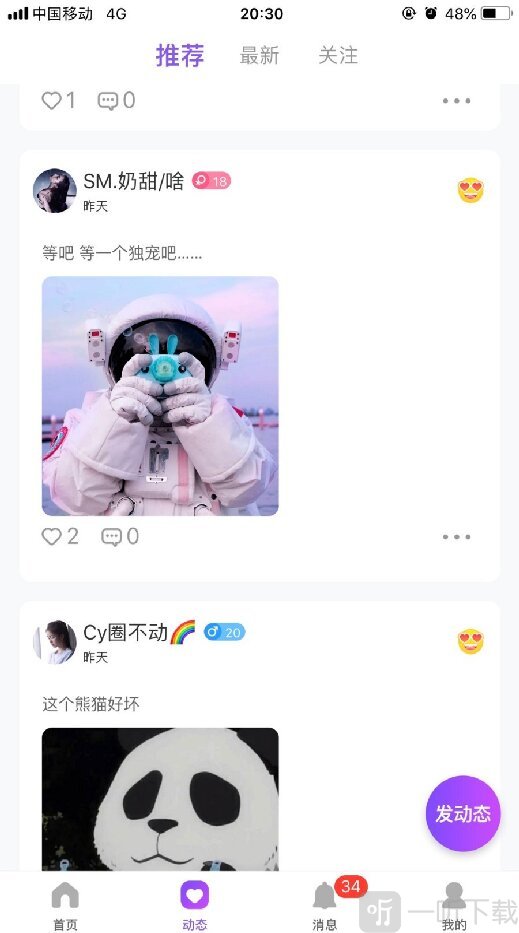 兽兽手机app下载