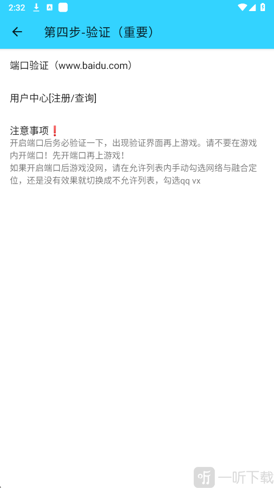 水星直装公益版免费下载