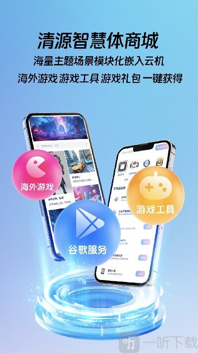 桃心云手机APP下载