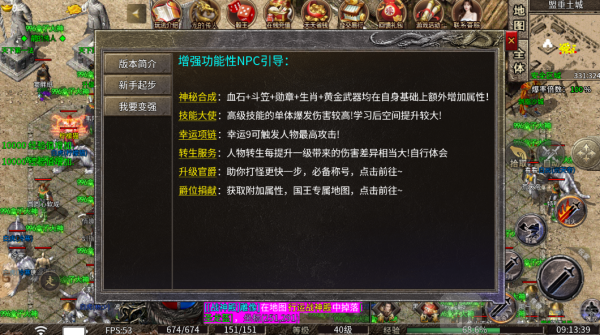 行运傲世火龙手游下载最新版