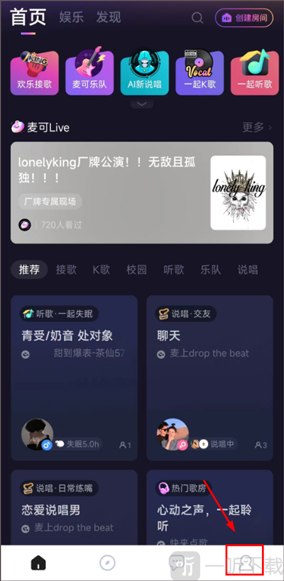 麦可app下载免费版