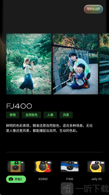 PokaCam相机免费版下载