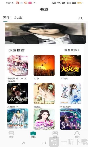 恋歌小说APP下载