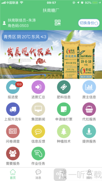 东亚糖业app下载