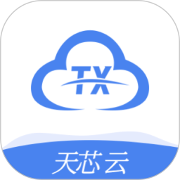 天芯云手机APP下载