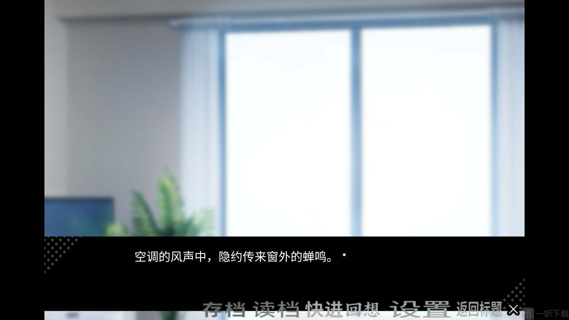 病娇君今天也很平静手游安卓版下载