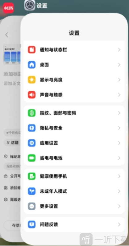 小米堆叠桌面apk安装包下载