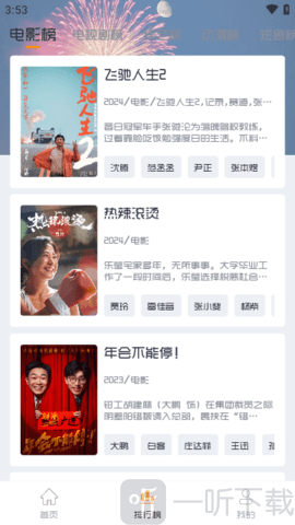 小白视频APP下载