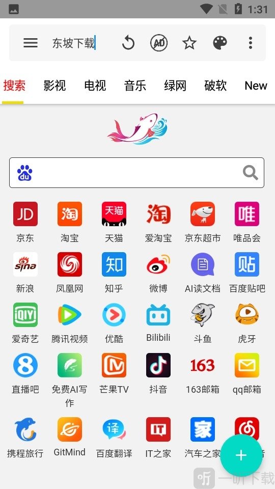 安卓神器下载最新版本