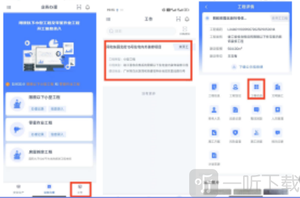 广州住建app安卓下载