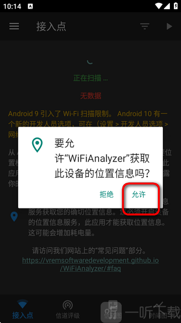 WiFi Analyzer中文版下载安装