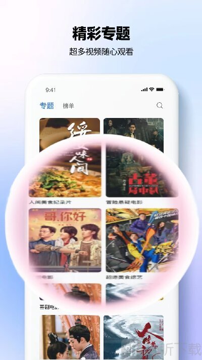 新剧影视大全APP下载