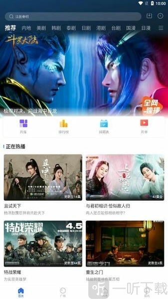 巴顿影视app下载安装最新版