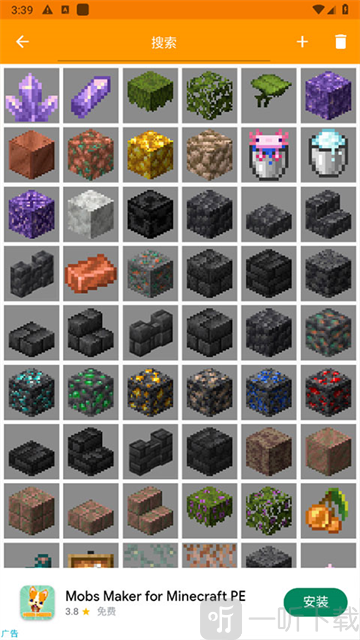 我的世界mod制作器中文版下载