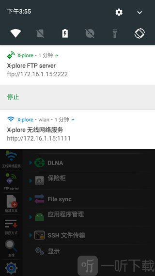 x plore文件管理安卓版下载