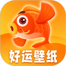 好运壁纸下载2026最新版