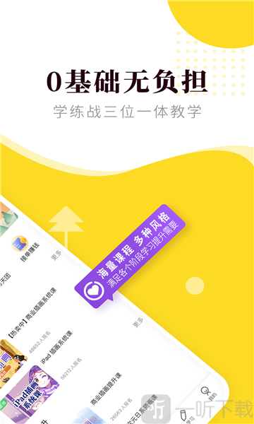 匠马画堂下载app最新版