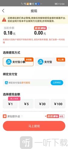 豆豆赚最新版下载