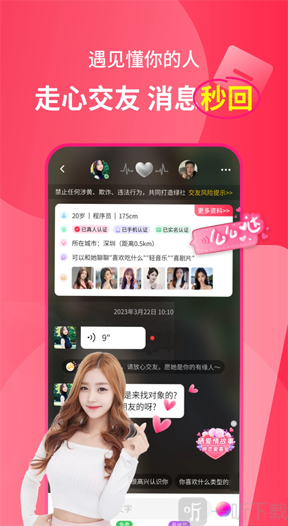 遇多多app下载