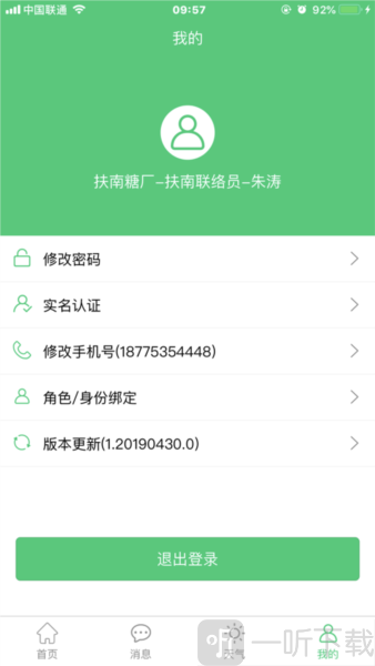 东亚糖业app下载