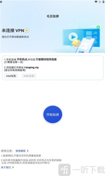 毛豆投屏app下载安卓版