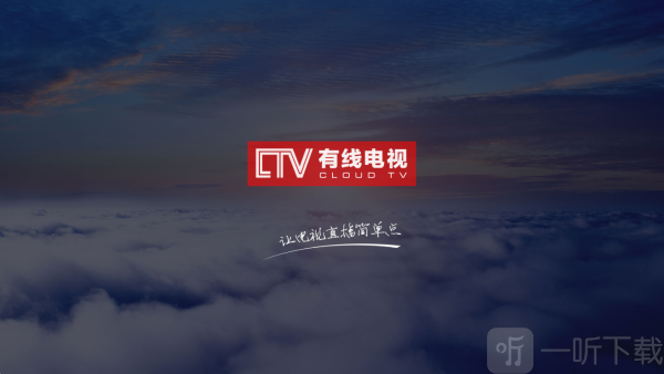 河南有线电视app免费版下载