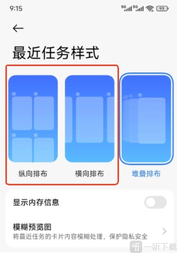 小米堆叠桌面apk安装包下载