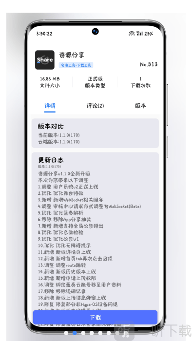 资源库安卓版下载