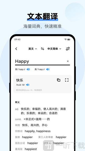 翻译机app下载