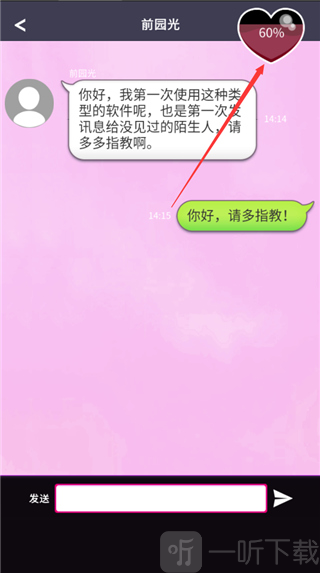秘密短讯开始了游戏下载