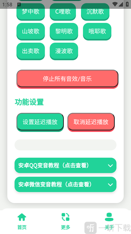 曼波语音盒子变声器免费版下载