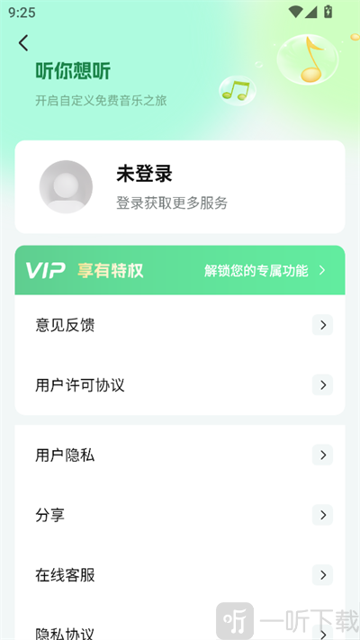 千千畅听app下载