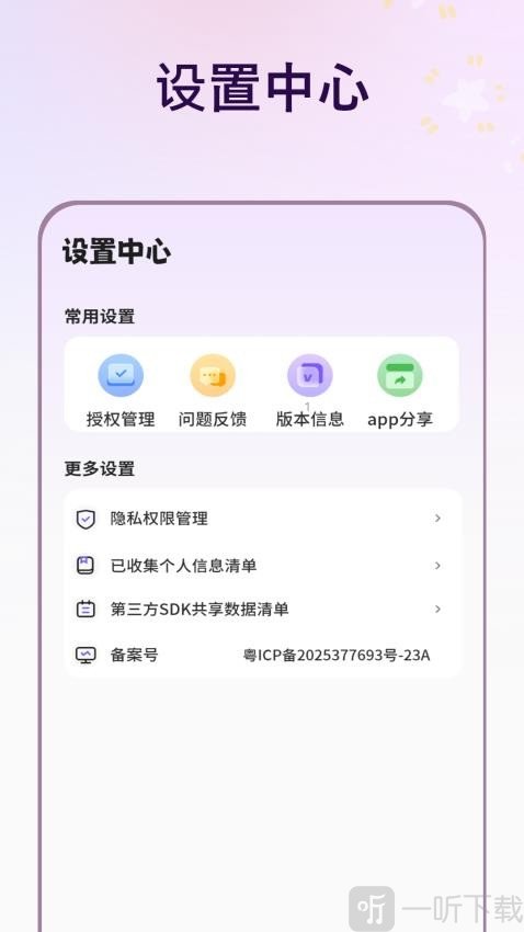描图软件下载