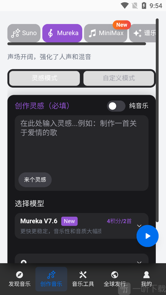 谱乐AI APP下载