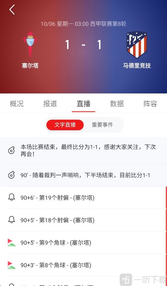 PP体育直播平台下载