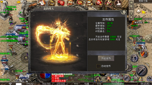 行运傲世火龙手游下载最新版
