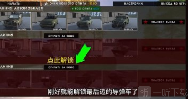 俄罗斯军用卡车模拟器下载安装手机版