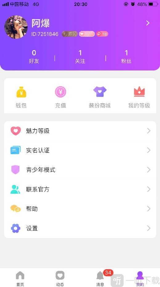 兽兽手机app下载