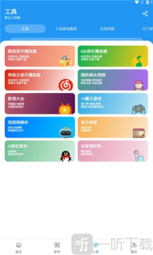 猪猪软件库3.1安装下载