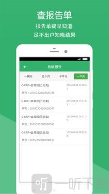 新昌县中医院网上挂号软件下载