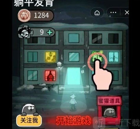 躺平发育大咪专属内测版下载