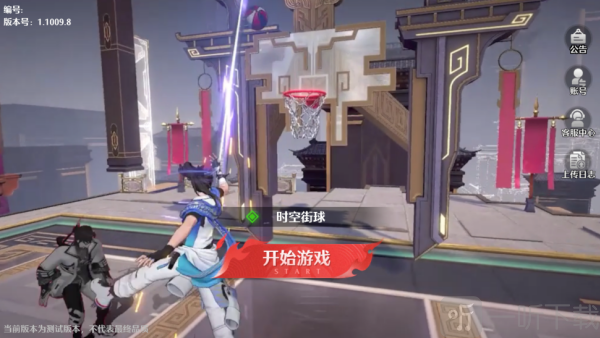 超时空街球对决手游下载