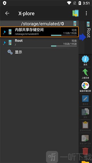 x plore文件管理安卓版下载